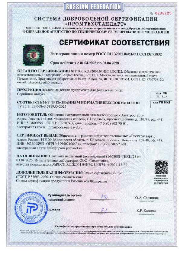 Сертификат 3