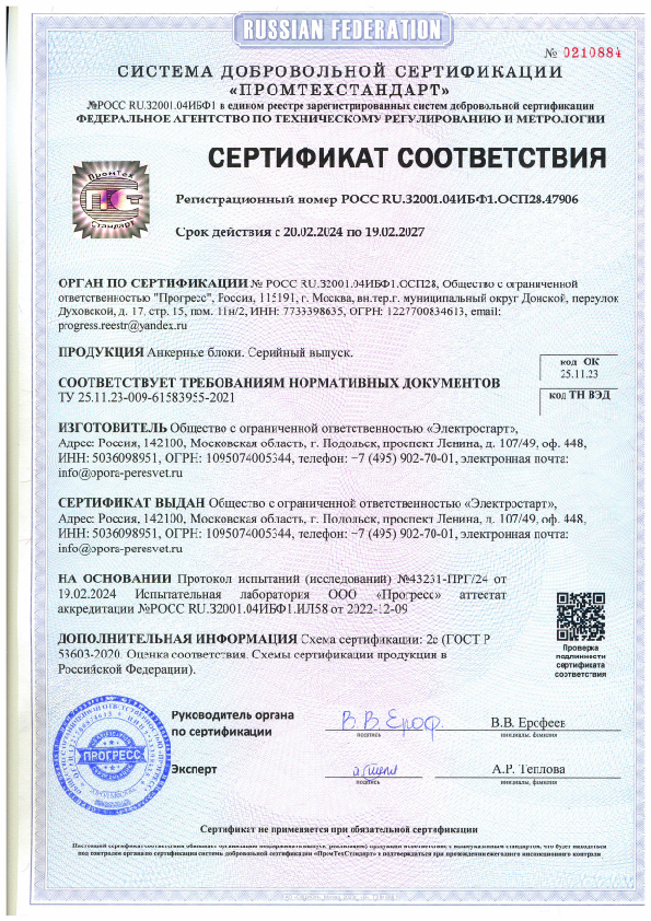 Сертификат 2