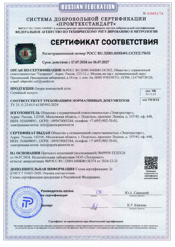 Сертификат 10